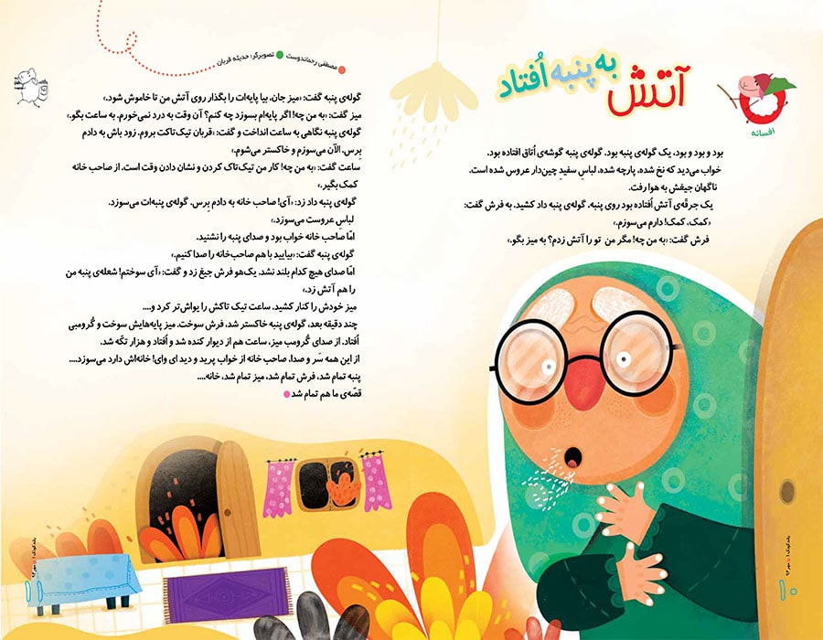 اسلایدر رشد کودک