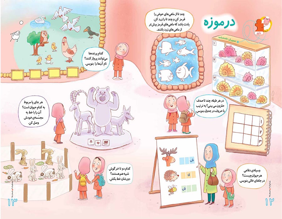 اسلایدر رشد کودک