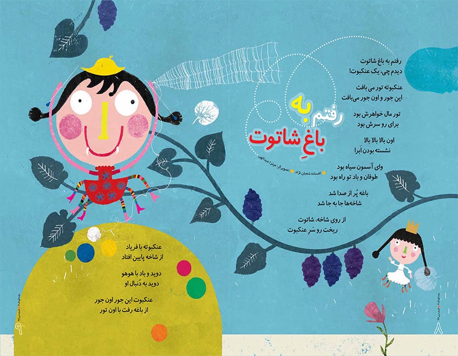 اسلایدر رشد کودک