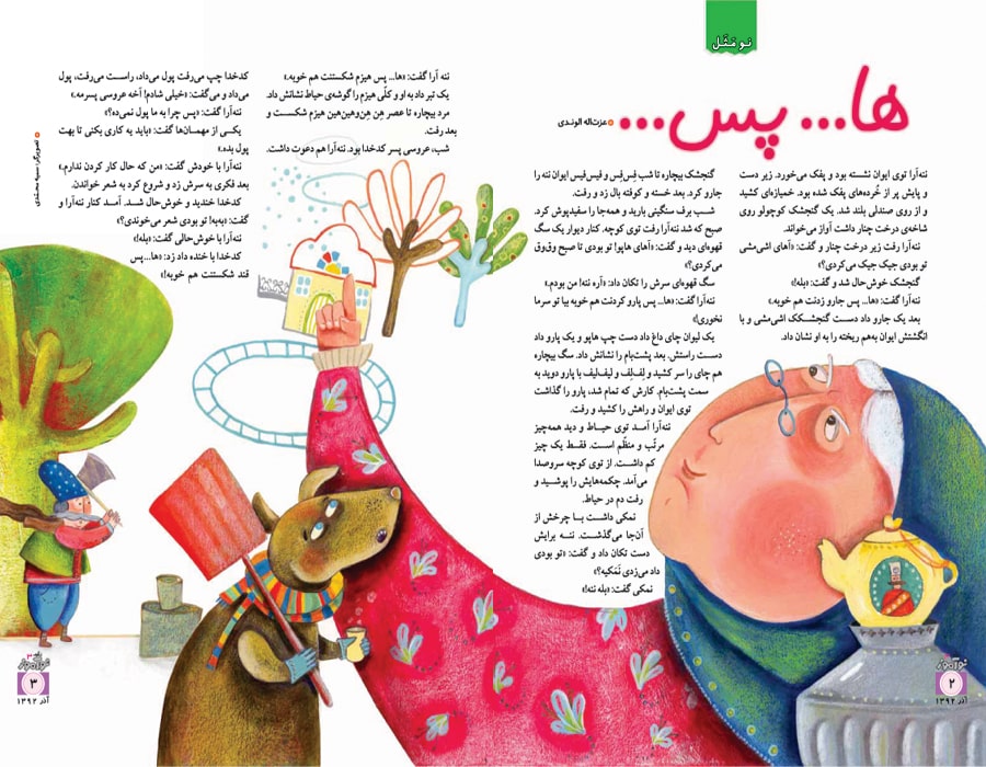 مطالب قدیمی رشد نوآموز