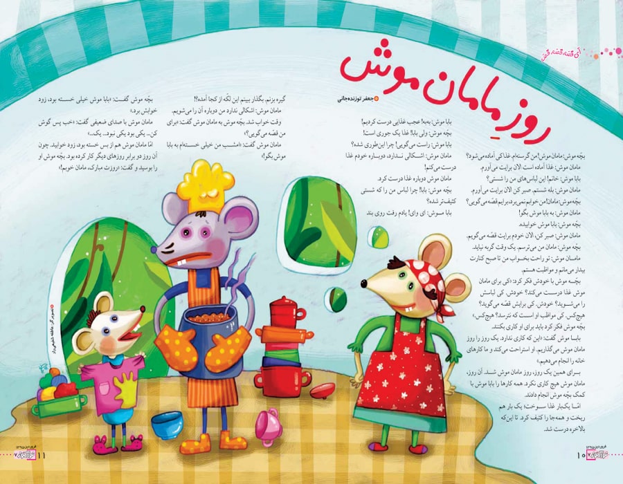 مطالب قدیمی رشد نوآموز