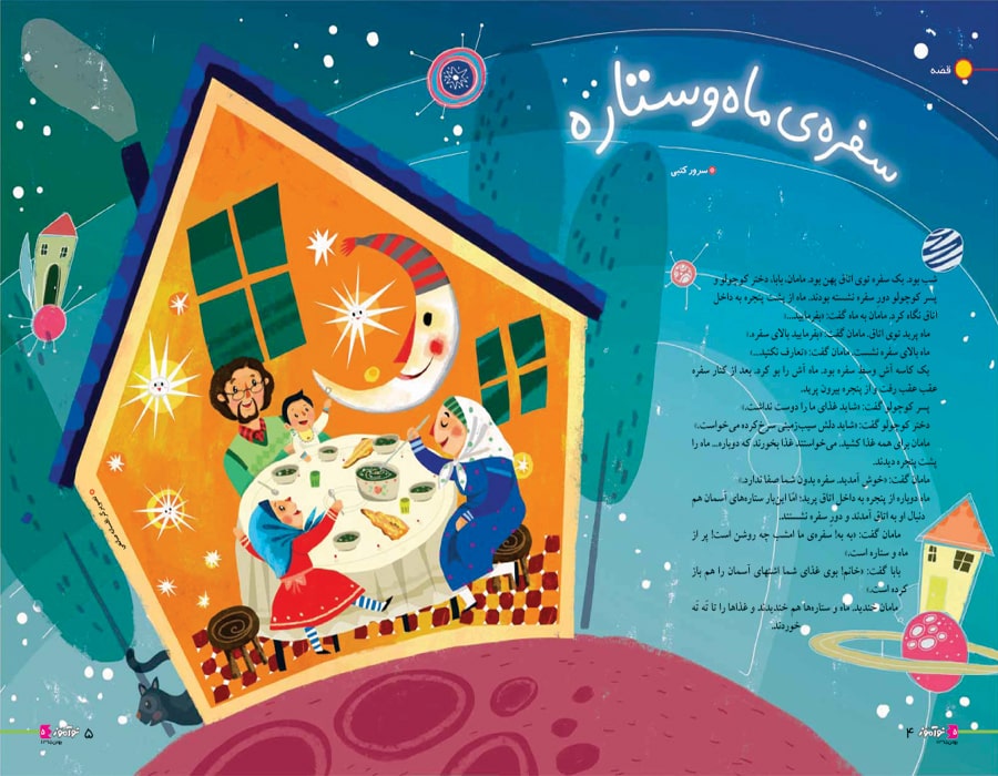 مطالب قدیمی رشد نوآموز