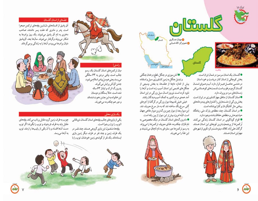 مطالب قدیمی رشد نوآموز