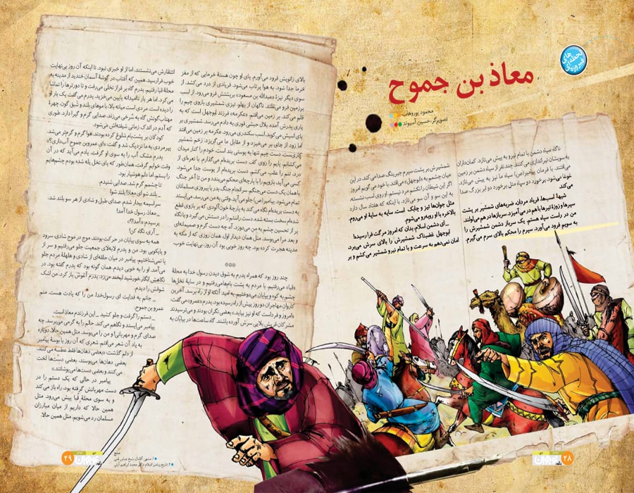 مطالب قدیمی رشد نوجوان