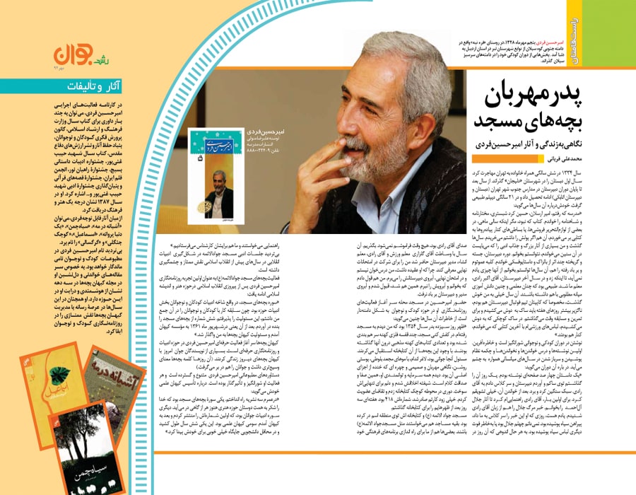 مطالب قدیمی رشد جوان