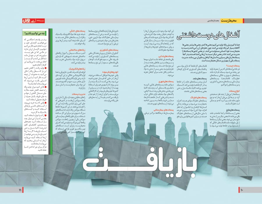 مطالب قدیمی رشد جوان