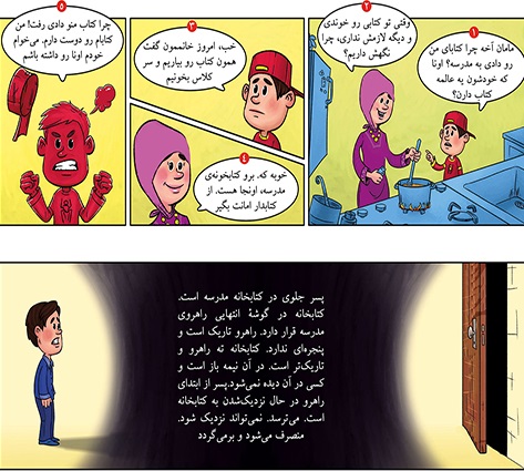 کتابخونه ی تاریک و خلوت!
