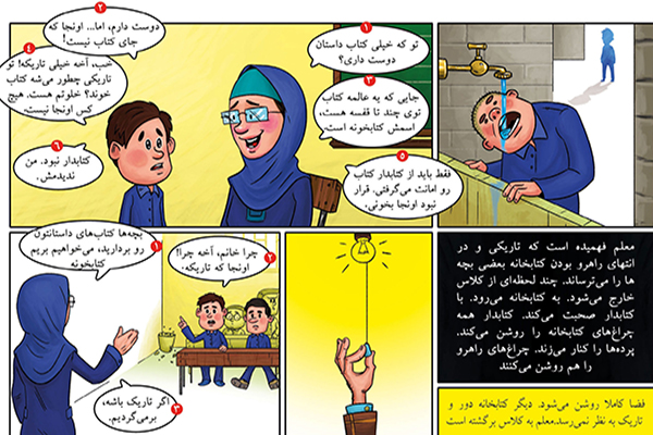 کتابخونه ی تاریک و خلوت!