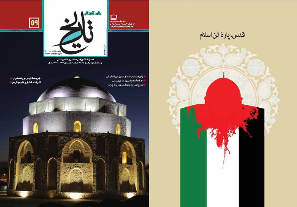 اسلایدر رشد آموزش تاریخ