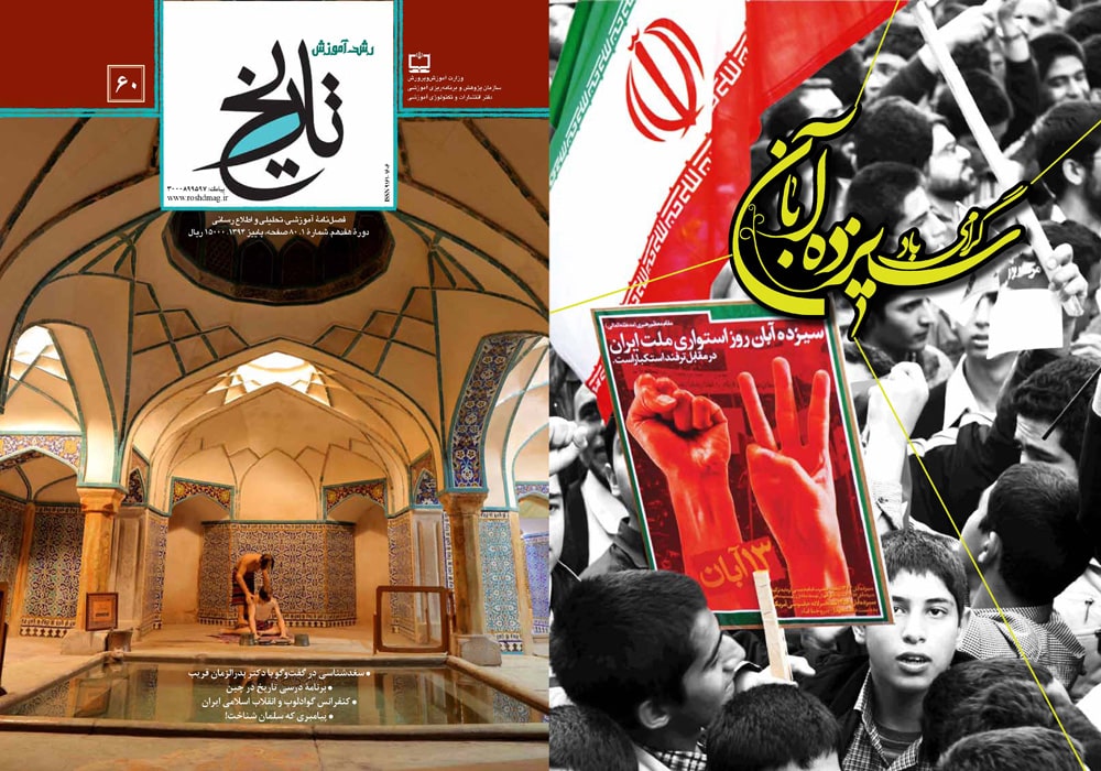 اسلایدر رشد آموزش تاریخ