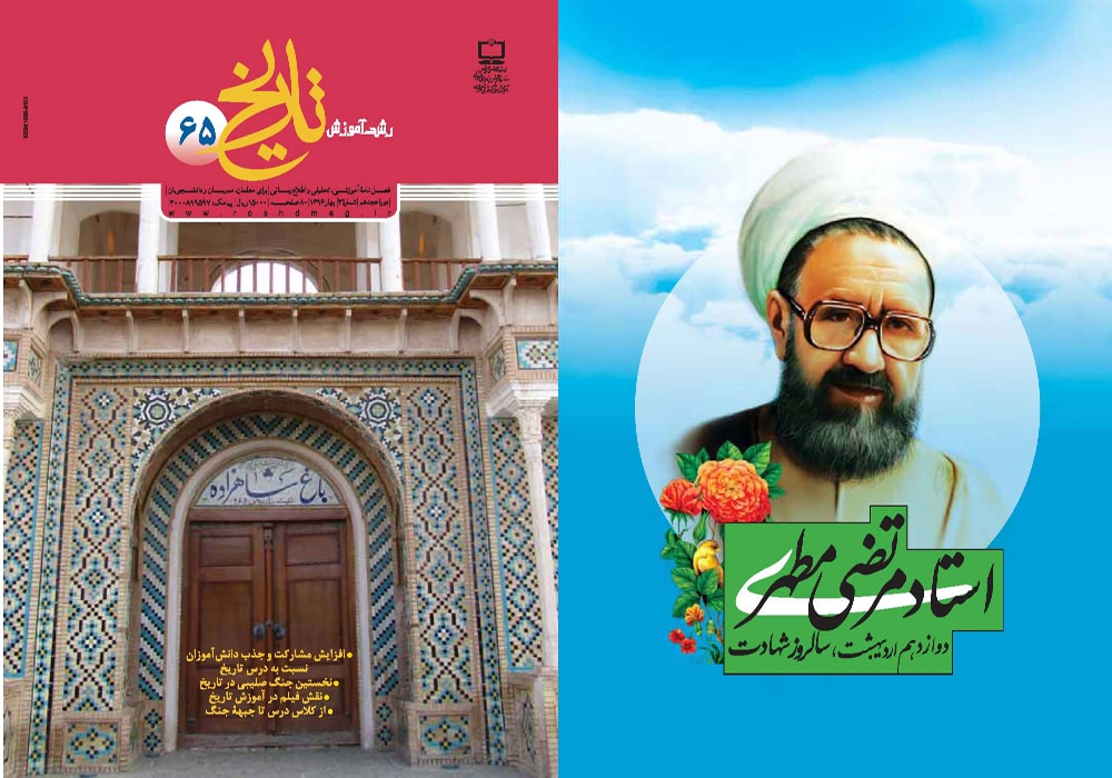 اسلایدر رشد آموزش تاریخ