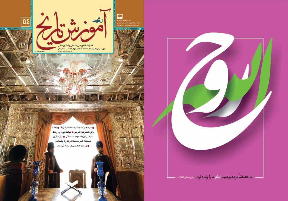 اسلایدر رشد آموزش تاریخ