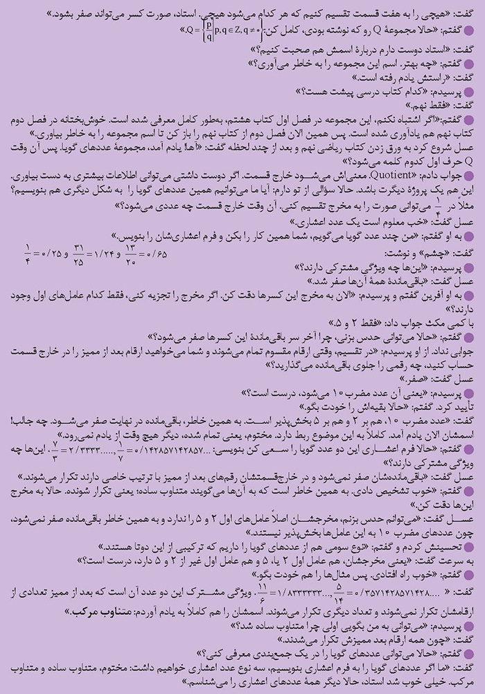 این عدد در کدام مجموعه است؟