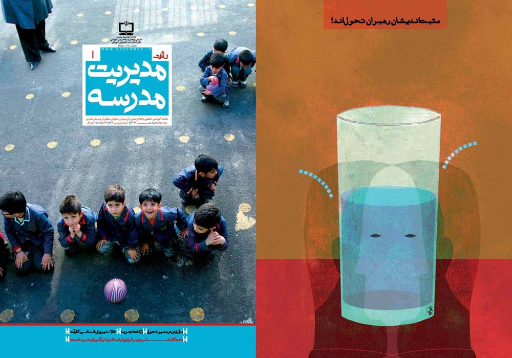 اسلایدر رشد مدیریت مدرسه