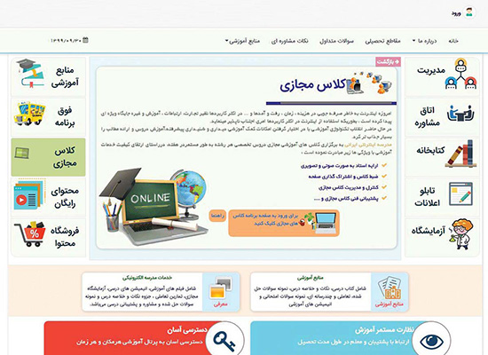 مدیریت آموزش و یادگیری