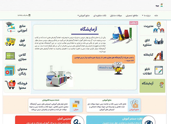 مدیریت آموزش و یادگیری