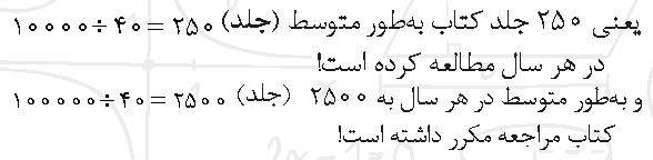 بیایید کمی فکر کنیم