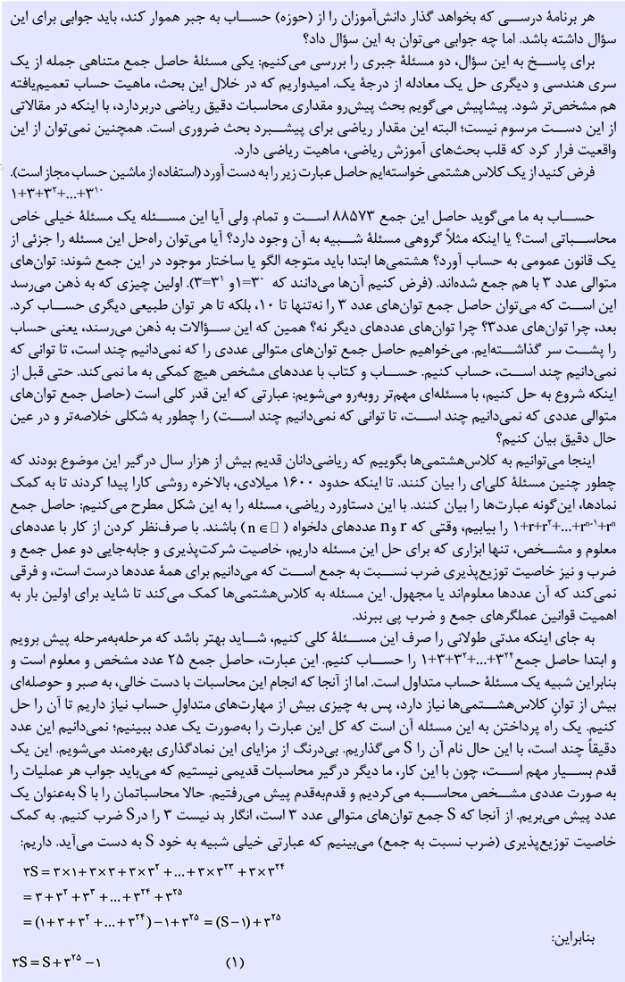 از حساب به جبر