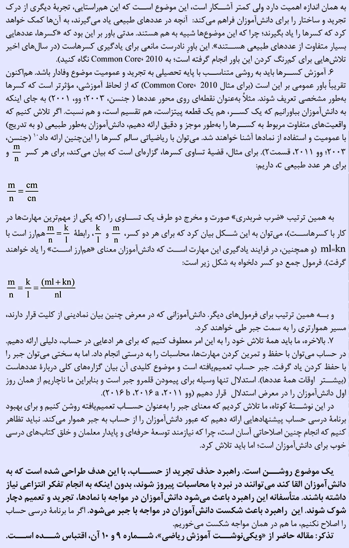 از حساب به جبر