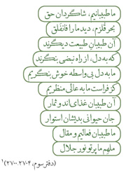 درمان خارهای دل آزار