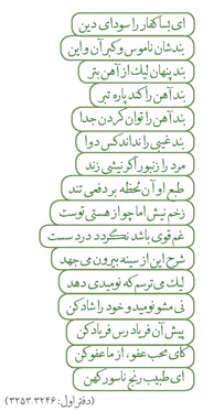 درمان خارهای دل آزار