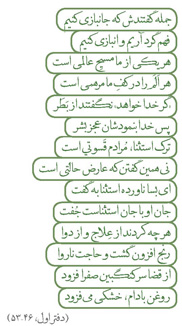 درمان خارهای دل آزار