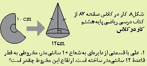 طراحی مسائل ریاضی واقعیت مدار از طریق ایجاد تغییرات کوچک در مسائل کتاب های درسی ریاضی مدرسه ای