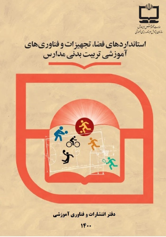 جشنواره تولید محتوای الکترونیکی رشد