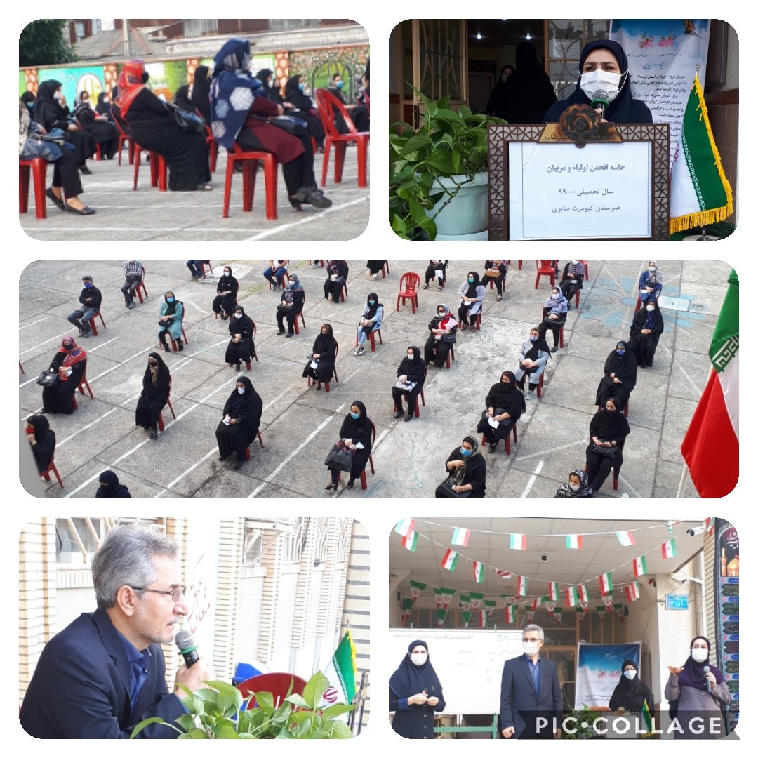 هنرستان کاردانش کیومرث صابری