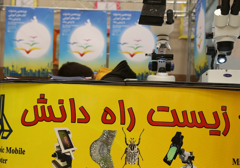 نوزدهمین جشنواره کتاب رشد