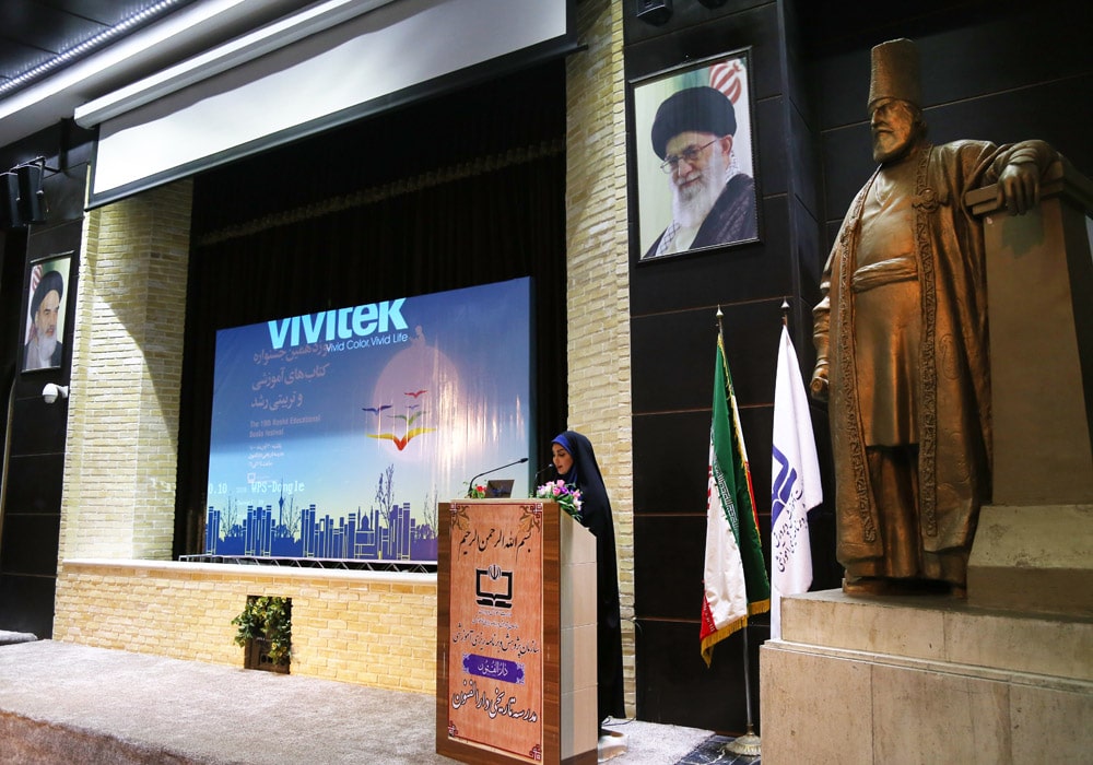 نوزدهمین جشنواره کتاب رشد