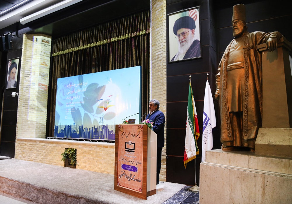 نوزدهمین جشنواره کتاب رشد