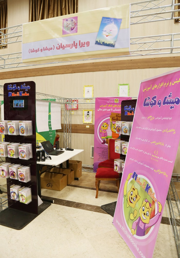 نوزدهمین جشنواره کتاب رشد