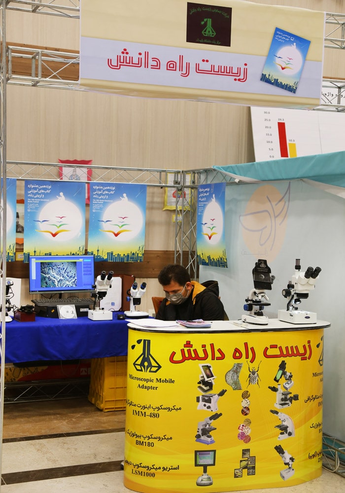 نوزدهمین جشنواره کتاب رشد