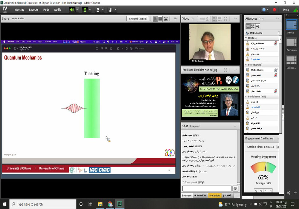 بیستمین کنفرانس آموزش فیزیک ایران