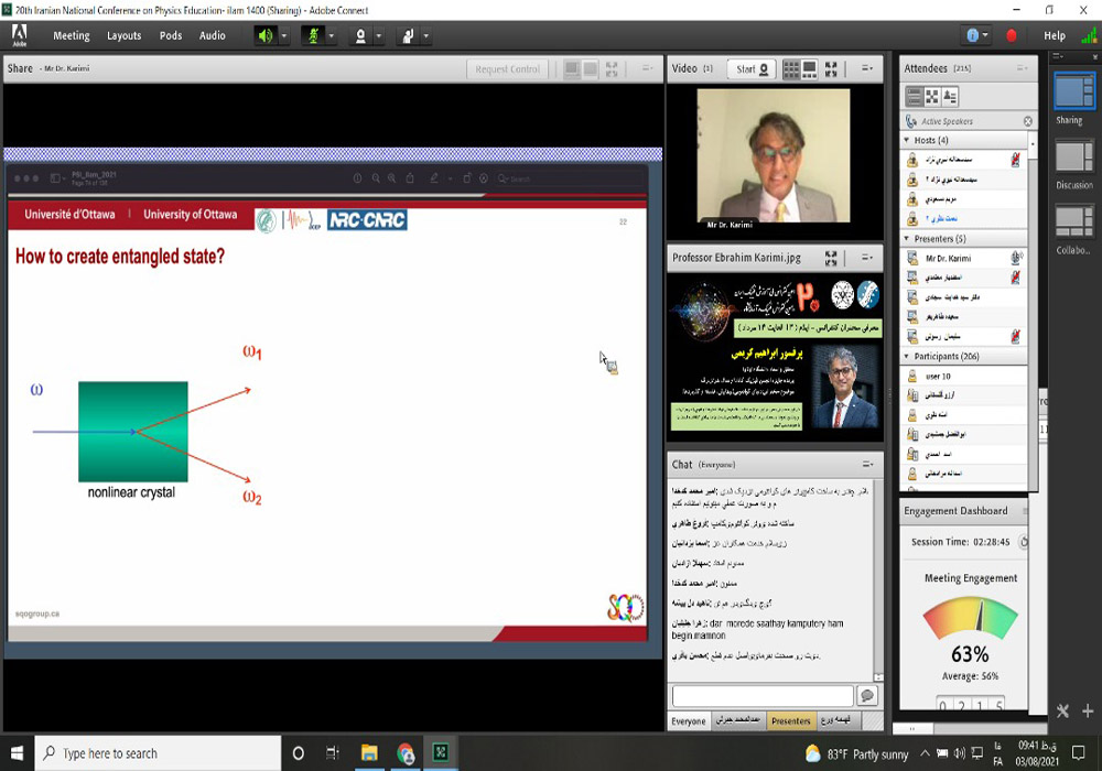 بیستمین کنفرانس آموزش فیزیک ایران