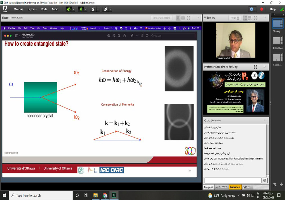 بیستمین کنفرانس آموزش فیزیک ایران