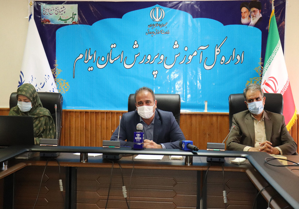 بیستمین کنفرانس آموزش فیزیک ایران