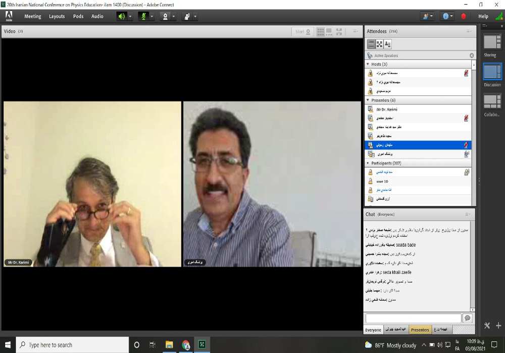 بیستمین کنفرانس آموزش فیزیک ایران