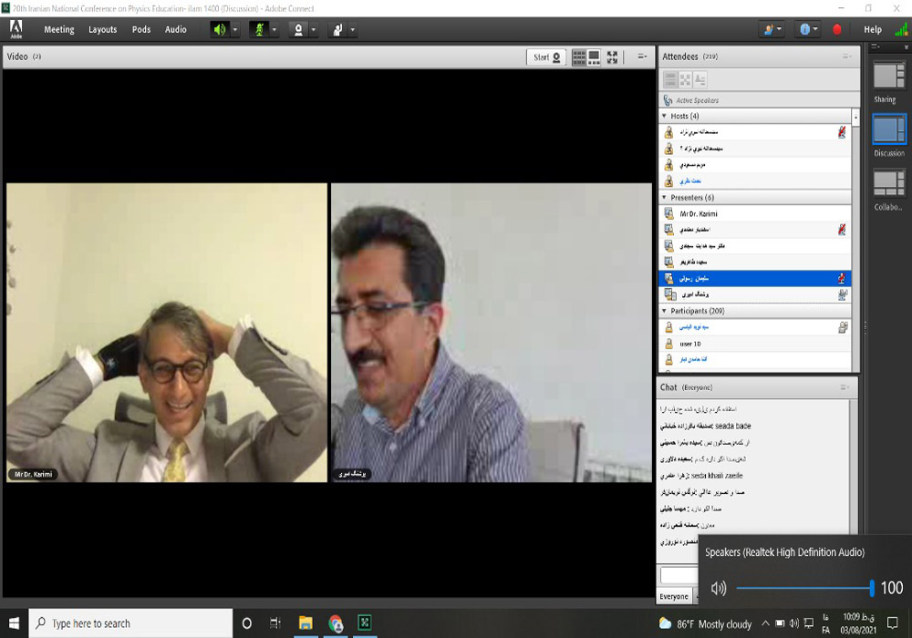 بیستمین کنفرانس آموزش فیزیک ایران