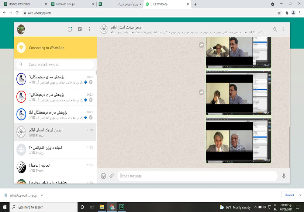 بیستمین کنفرانس آموزش فیزیک ایران