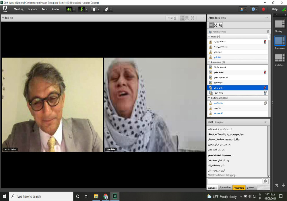 بیستمین کنفرانس آموزش فیزیک ایران