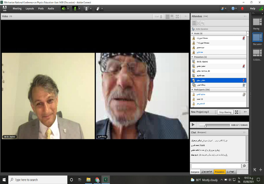 بیستمین کنفرانس آموزش فیزیک ایران