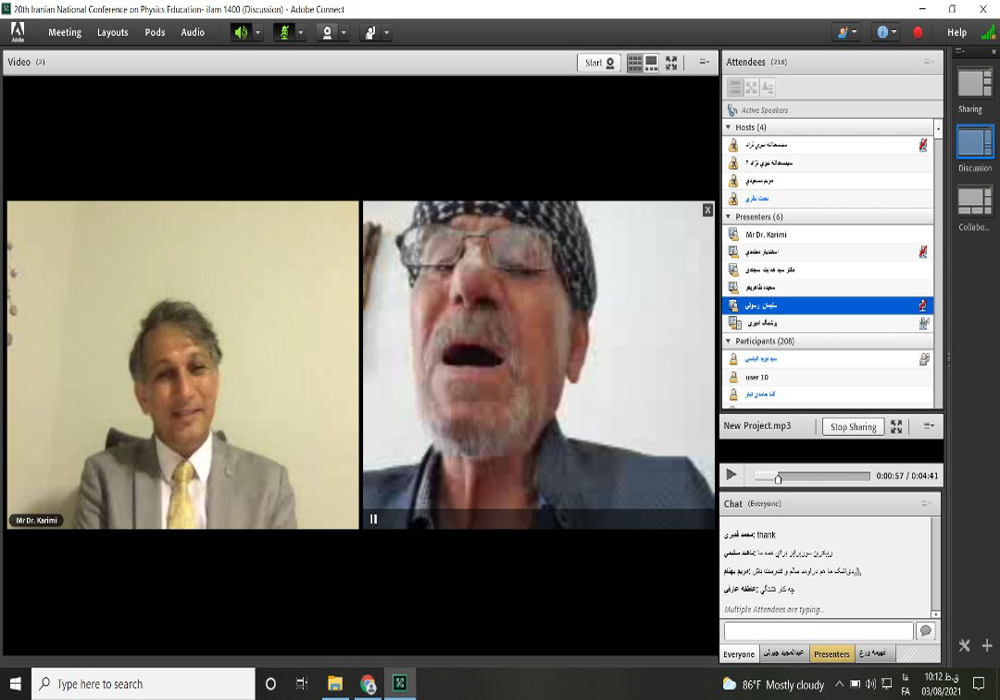 بیستمین کنفرانس آموزش فیزیک ایران