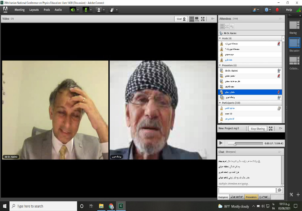 بیستمین کنفرانس آموزش فیزیک ایران