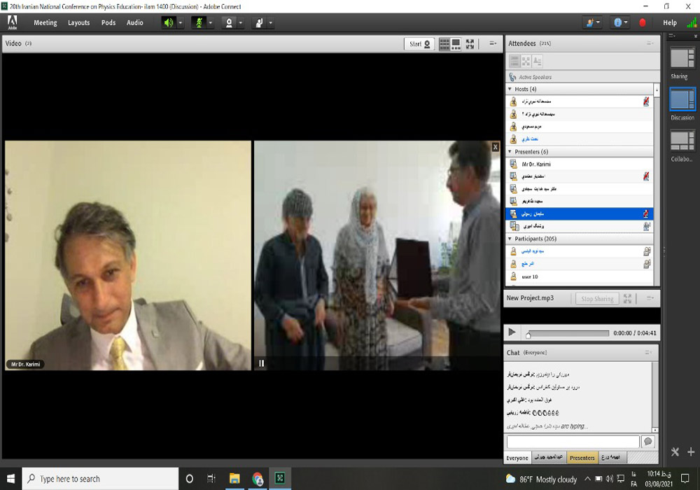 بیستمین کنفرانس آموزش فیزیک ایران