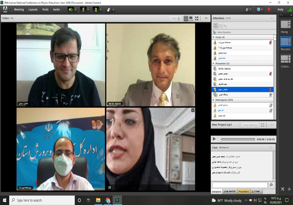 بیستمین کنفرانس آموزش فیزیک ایران