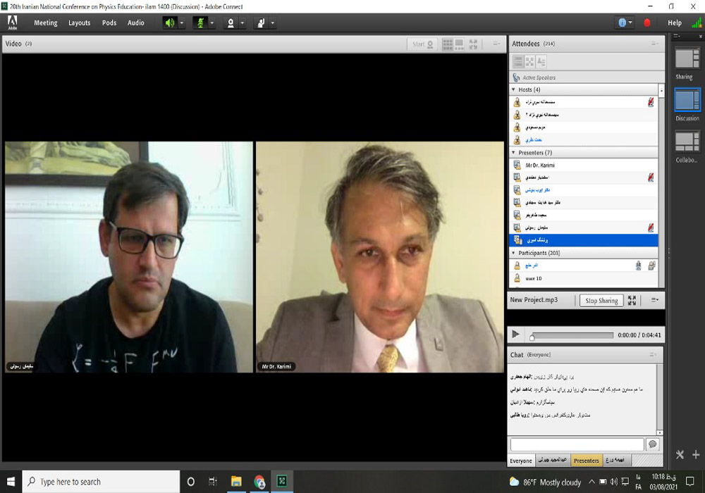 بیستمین کنفرانس آموزش فیزیک ایران