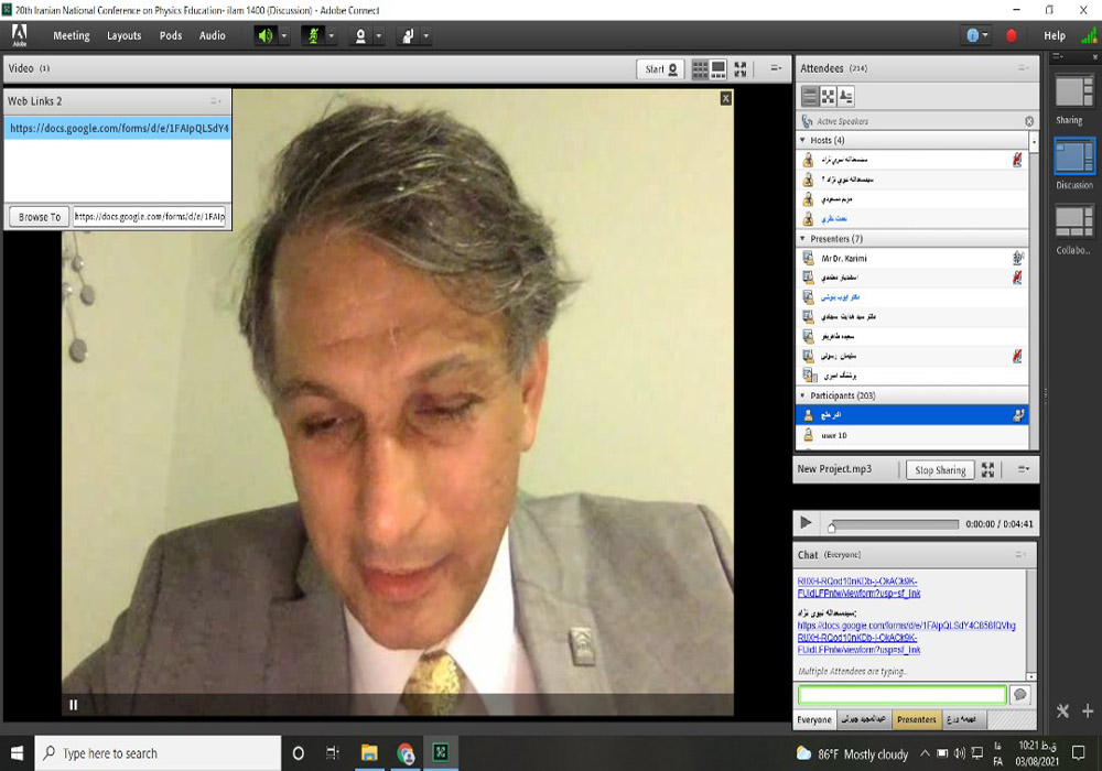 بیستمین کنفرانس آموزش فیزیک ایران