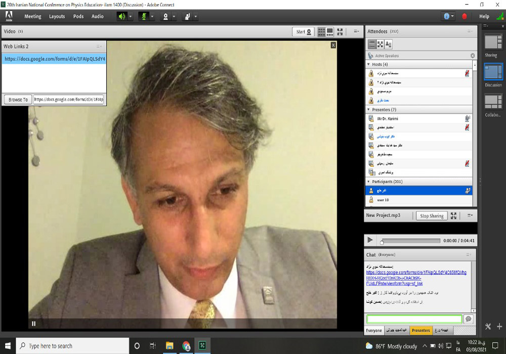 بیستمین کنفرانس آموزش فیزیک ایران
